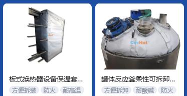 <a href=http://m.bizmedical.cn/e/tags/?tagname=%E4%BF%9D%E6%B8%A9%E5%A5%97%E5%8E%82%E5%AE%B6 target=_blank class=infotextkey><a href=http://m.bizmedical.cn/e/tags/?tagname=%E4%BF%9D%E6%B8%A9%E5%A5%97 target=_blank class=infotextkey>保溫套</a>廠家</a>,<a href=http://m.bizmedical.cn/e/tags/?tagname=%E5%8F%AF%E6%8B%86%E5%8D%B8%E4%BF%9D%E6%B8%A9%E5%A5%97%E5%8E%82%E5%AE%B6 target=_blank class=infotextkey>可拆卸<a href=http://m.bizmedical.cn/e/tags/?tagname=%E4%BF%9D%E6%B8%A9%E5%A5%97%E5%8E%82%E5%AE%B6 target=_blank class=infotextkey><a href=http://m.bizmedical.cn/e/tags/?tagname=%E4%BF%9D%E6%B8%A9%E5%A5%97 target=_blank class=infotextkey>保溫套</a>廠家</a></a>