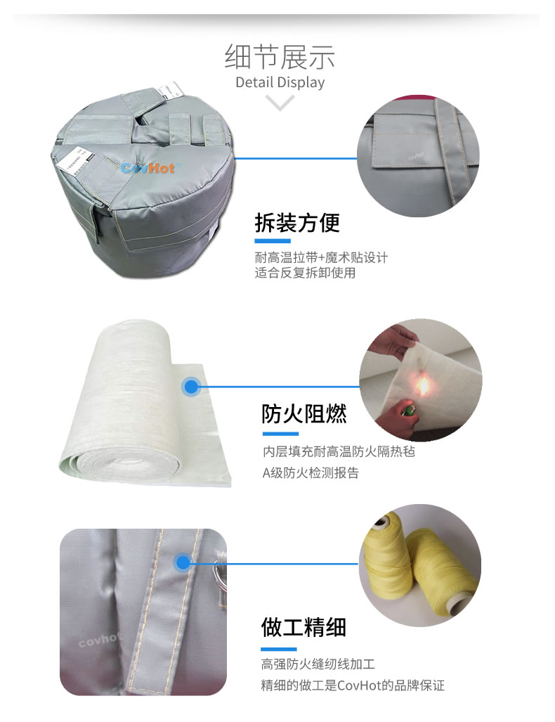可拆卸<a href=http://m.bizmedical.cn/e/tags/?tagname=%E8%AE%BE%E5%A4%87%E4%BF%9D%E6%B8%A9 target=_blank class=infotextkey>設備保溫</a>衣,<a href=http://m.bizmedical.cn/e/tags/?tagname=%E8%AE%BE%E5%A4%87%E4%BF%9D%E6%B8%A9 target=_blank class=infotextkey>設備保溫</a>衣