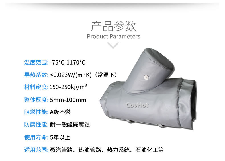 氣凝膠材料,氣凝膠隔熱罩,氣凝膠<a href=http://m.bizmedical.cn/e/tags/?tagname=%E4%BF%9D%E6%B8%A9%E5%A5%97 target=_blank class=infotextkey>保溫套</a>