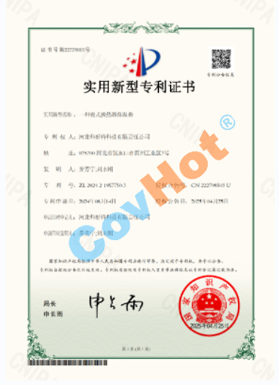 喜報(bào)！科好特再度榮獲一項(xiàng)國家實(shí)用新型專利！